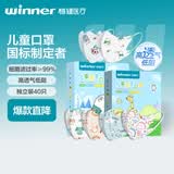 稳健棉里层儿童防晒口罩夏季薄款1-3岁独立装一只一袋 40只透气防尘