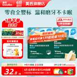 英氏（Engnice）【米饼专区】英氏宝宝零食婴幼儿米饼磨牙饼干辅食外出零食 茉莉香米米饼蔬菜+苹果共48g*2