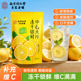 南京同仁堂冻干蜂蜜柠檬片65g满满VC清嗓润喉水果冷泡茶泡水喝花茶独立包装