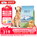 伯纳天纯中大型犬全价成年犬粮金毛宠物主粮羊肉蔓越莓15kg/30斤