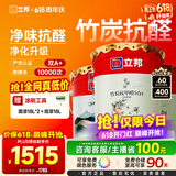 立邦乳胶漆竹炭抗甲醛防霉净味五合一墙漆油漆内墙漆54L/约75KG套装