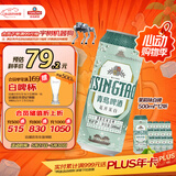 青岛啤酒（TsingTao）茉莉花味白啤 500ml*12罐 整箱装