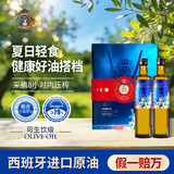 伊莎贝拉特级初榨橄榄油500ml*2瓶礼盒 西班牙进口原油 节日送礼伴手礼