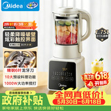 美的（Midea）破壁机家用全自动免煮自清洗 1.75L大容量多功能豆浆机榨汁机五谷杂粮辅食料理机071【价保618】