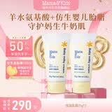 Mama&Kids婴幼儿儿童滋润修护乳霜低敏婴儿胎脂宝宝保湿面霜身体乳75g*2