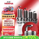 万孚双铱金火花塞4支装9904适配景逸X5/LV/X3/X6/SUV/XV风神S30