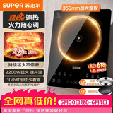 苏泊尔（SUPOR）猛火家用电磁炉电陶炉电磁灶电池炉大功率火锅炒菜一体大面板电磁炉一套带锅专用炒锅C22-IA825