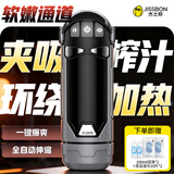 杰士邦全自动飞机杯加热吮吸吞吐成年人用品男人性自用安慰名器斐济圣杯 高频抽送 暴风姬电动飞机杯