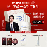 瑷尔博士【于适520礼盒】287面膜卸妆霜套组护肤品礼盒送女友礼物