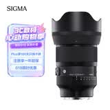 适马（SIGMA）Art 50mm F1.4 DG DN 全画幅微单 大光圈定焦镜头 人像肖像直播（索尼E卡口）