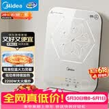 美的（Midea）电磁炉电陶炉 家用2200W大功率 恒匀火加热 电磁灶火锅炉爆炒定时电磁炉以旧换新 C22-MICCA902