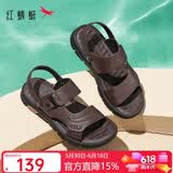 红蜻蜓父亲节礼物凉鞋男轻便拖鞋夏牛皮沙滩鞋露趾两穿WTT22118TJ棕色45