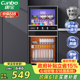 康宝（Canbo）消毒柜家用 不锈钢小型立式二星高温奶瓶碗筷双门90L四层收纳烘干消毒碗柜政府补贴XDZ90-D1