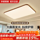 华硕照明使用美国普瑞护眼光胡桃木中古风法式吸顶客厅灯智能已接入米家