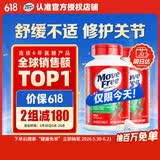 Move Free益节氨糖软骨素钙片绿瓶120粒*2 维骨力成人中老年人美国原装进口