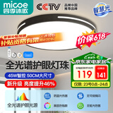 四季沐歌（MICOE）照明 卧室灯led吸顶灯现代简约灯具客厅灯饰书房阳台餐厅灯薄款 45W 黑荣耀-全光谱50cm精灵智控