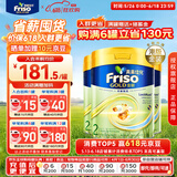 美素佳儿（Friso）港版金装HMO婴幼儿儿童成长配方奶粉 2段3罐（新包装800g）效期2705