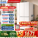 海尔冰箱统帅405L十字对开门一级双变频风冷无霜三档变温智能节能小户型白色冰箱BCD-405WLLTDEDW9U1