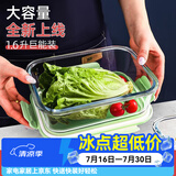 欣美雅（xinmeiya）可微波炉玻璃饭盒分隔耐热玻璃碗带盖密封保鲜盒便当盒餐盒上班族 【单只特大长】抹茶绿1600毫升