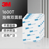 3M泡棉双面胶强力加厚墙面挂钩桌面摆件春联对联高粘度1600白色 85MM*54MM长型（4片）