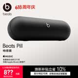 beats Pill 便携式户外防尘防水无线蓝牙扬声器音响/音箱 内置麦克风 兼容苹果安卓-哑光黑