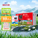 菊乐（JULE）酸乐奶含乳饮料 儿童早餐奶酸奶整箱酸牛奶四川成都特产礼盒 经典原味260g*24盒【8月生产日期】