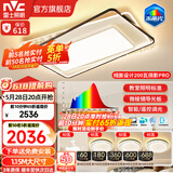雷士（NVC）吸顶灯客厅灯具套led高显智能卧室餐厅灯全屋灯饰灯餐未来光俏影 PRO【200W加大加亮】-三室两厅带风扇