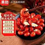 果勋小龙虾尾净重2斤超大号冷冻活剥麻辣小龙虾虾球虾类龙虾尾