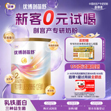 优博剖蓓舒2段150克圣元剖宫产乳铁蛋白较大婴儿配方牛奶粉6-12月欧洲奶源