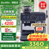 Barsetto/百胜图2SAP冷热双萃咖啡机家用小型智能互联双加热全半自动意式研磨一体奶泡机 石墨黑