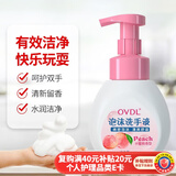 OVDL泡沫洗手液300ml 泡沫细腻洁净易冲洗水蜜桃香型成人家用通用