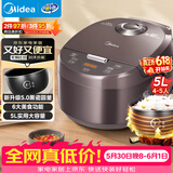 美的（Midea）【价保618】电饭煲智能家用5L电饭锅新升级5.0黑瓷聚能釜24小时预约香甜Q弹饭米饭锅AFB5058R