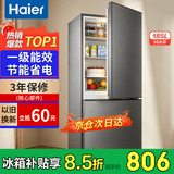 海尔冰箱双开门风冷无霜节能一二门新等级能效冰箱小型1.5米高小户型家用冰箱变频超薄冰箱出租房两门 185升双门冰箱一级能效新品上市直冷微霜