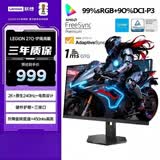 联想（Lenovo）拯救者27英寸 2K超清 原生240Hz高刷 护眼暗区突围电竞游戏显示器 27Q-1p高亮版