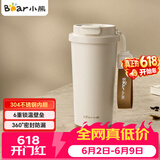 小熊（Bear）保温杯咖啡杯 304不锈钢水杯 女士随行杯子大容量白色学生杯530ml