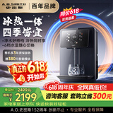 史密斯（A.O.SMITH）佳尼特管线机壁挂式 直饮机饮水机家用净水器制冷制热一体 6档控温 出冰水 CPM-HC1