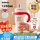 BABLOV花伴森儿童保温杯女士大容量吸管杯高颜值陶瓷内胆水杯礼物冰霸杯