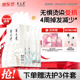 养元青云南白药洗发水顺滑修护控油防脱洗发露210ml*3+精华液*3