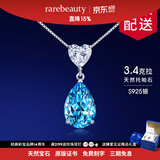rarebeauty【生日礼物送女友老婆】项链女士银蓝托帕石天然宝石吊坠水晶时 3克拉银项链-8仓直发