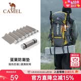 骆驼（CAMEL）蛋巢防潮垫户外露营蛋槽垫帐篷睡垫折叠地垫蛋壳坐垫打地铺