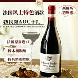 CHATEAU DE HARTES法国进口红酒勃艮第丘AOC 黑皮诺干红葡萄酒 750ml*1