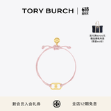 Tory Burch  汤丽柏琦 “怀梦前行”手链奢侈品饰品TB 143017 TORY 金/粉色 700