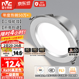 雷士（NVC）LED筒灯开孔75mm嵌入式筒射灯客厅天花灯走廊过道灯背景牛眼灯 铝材Ra90-砂银6W暖白-孔75-85mm