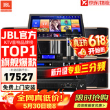 JBL【全新三分频】Pasion10专业家庭ktv音响套装 影院家用K歌音箱卡拉ok唱歌全套设备 10吋4.0尊享升级套装