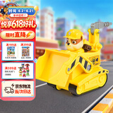 汪汪队立大功（PAW PATROL）汪汪队玩具挖掘机巡逻车男女孩起重机玩具车3-6岁儿童生日礼物