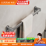 卡贝（cobbe）太空铝毛巾架单杆免打孔浴室毛巾杆卫生间壁挂式双杆浴巾挂杆