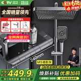 四季沐歌（MICOE）花洒全套 增压精铜龙头淋浴器多功能喷头琴键枪灰淋浴花洒套装M5