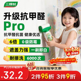 三棵树漆（SKSHU）滚筒漆防霉抗甲醛墙面修复修补膏防水抗菌去污神器乳胶漆白色500g