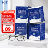 可茵慈SGE防雾眼镜清洁湿巾一次性眼镜布防雾湿巾52片*4盒装