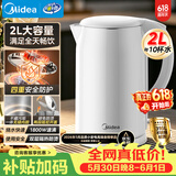 美的（Midea）烧水壶电水壶自动断电养生母婴级316L不锈钢0涂层2L大容量双层防烫 MK-SH20M320-PRO【价保618】
